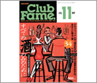 1993年 10月 Club Fame（月刊CF)11月号の表紙イラスト