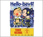 2000年 5月 日本ブリタニカ英会話の機関誌「HelloBev」の表紙イラスト