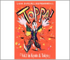 2000年 5月 茂山狂言会「TOPPA!」公演vol.1のポスターイラスト