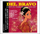 2003年 12月 DEL BRAVO　CD「おでかけアンディ〜Traveling with Andy around the world 〜｣ジャケットイラスト