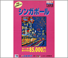 1996年 日本旅行のパンフレットイラスト