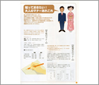 2005年 1月 京都市 成人の日記念式典の配付パンフレットのイラスト
