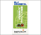 2002年 エコロカルヤス・COM（滋賀県野洲 NPO）のキャラクター＆ロゴデザイン